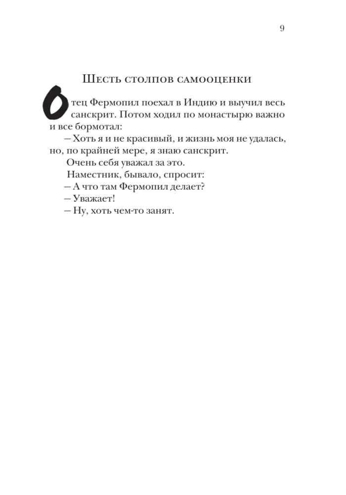 О пользе вреда