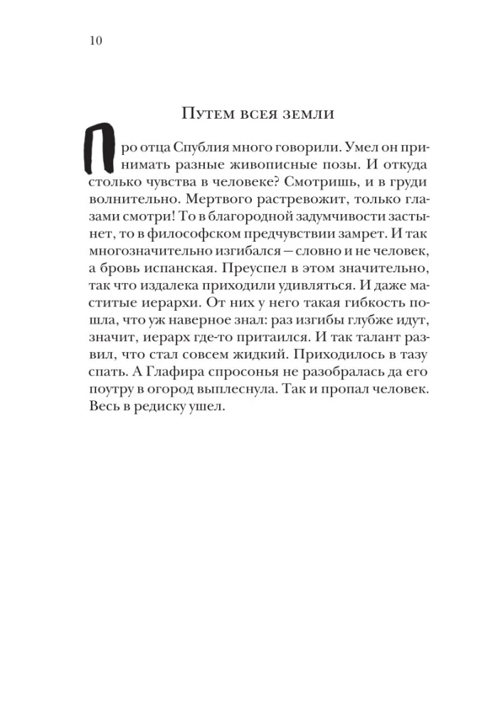 О пользе вреда
