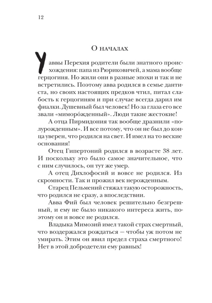 О пользе вреда