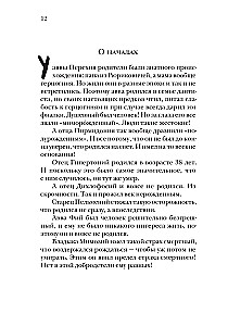 О пользе вреда