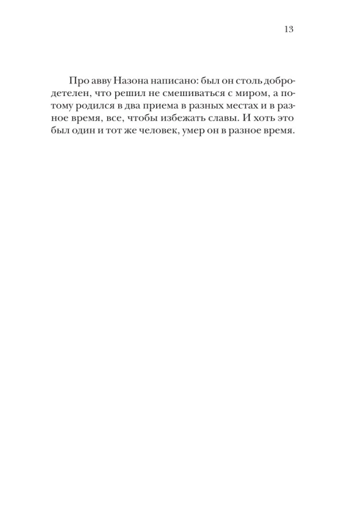 О пользе вреда