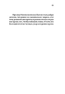 О пользе вреда