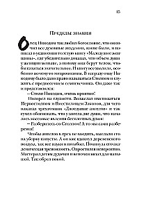О пользе вреда