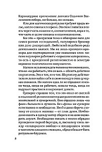 Полчаса тишины. Эссе о Боге, человеке, современной культуре