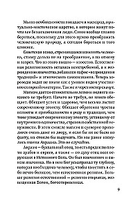 Полчаса тишины. Эссе о Боге, человеке, современной культуре