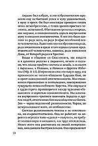 Полчаса тишины. Эссе о Боге, человеке, современной культуре