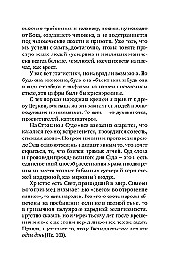 Полчаса тишины. Эссе о Боге, человеке, современной культуре