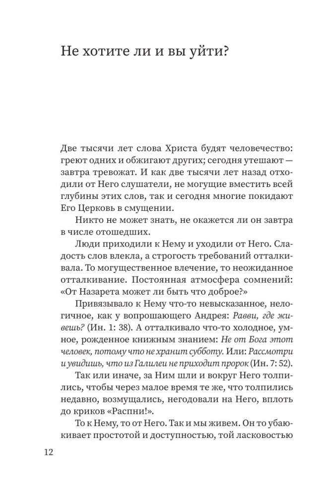 Полчаса тишины. Эссе о Боге, человеке, современной культуре