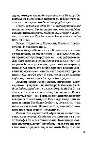 Полчаса тишины. Эссе о Боге, человеке, современной культуре