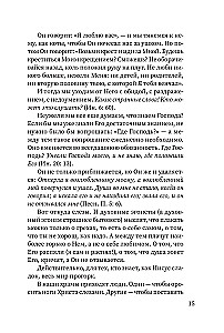 Полчаса тишины. Эссе о Боге, человеке, современной культуре