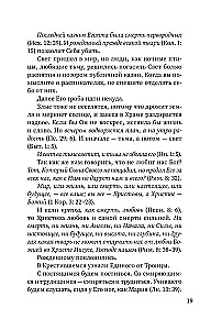 Полчаса тишины. Эссе о Боге, человеке, современной культуре