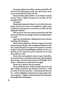 Полчаса тишины. Эссе о Боге, человеке, современной культуре