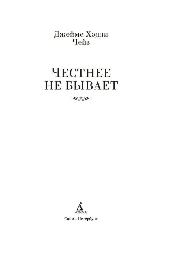 Godīgāk vairs nevar būt
