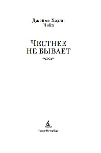 Godīgāk vairs nevar būt