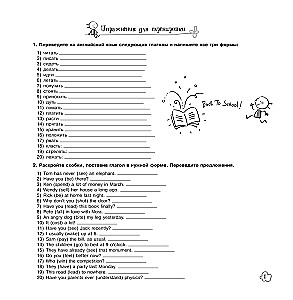 200 nepareizu angļu darbības vārdu 5 minūtēs dienā