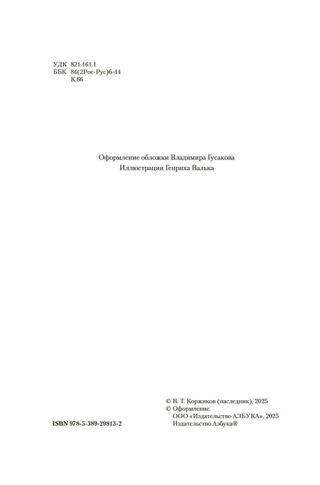 Мореплавания Солнышкина