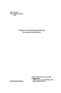 Мореплавания Солнышкина