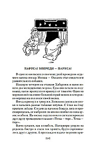 Мореплавания Солнышкина