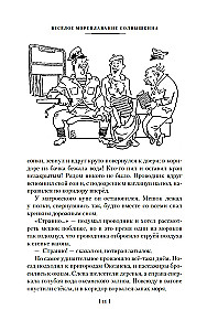 Мореплавания Солнышкина