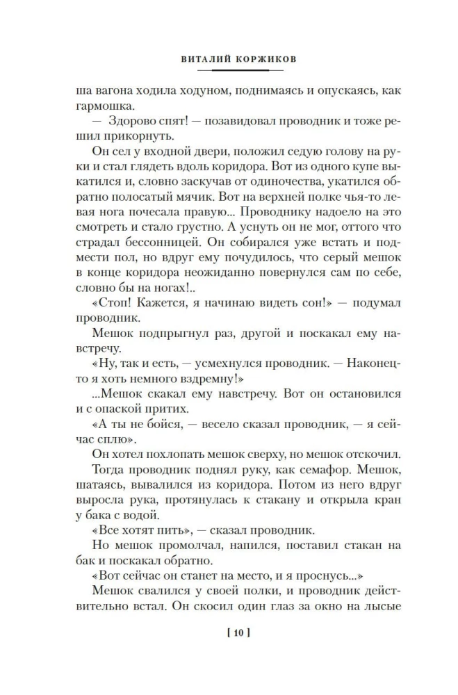 Мореплавания Солнышкина