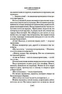 Мореплавания Солнышкина