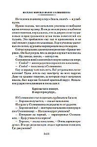 Мореплавания Солнышкина