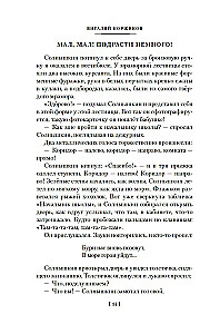 Мореплавания Солнышкина