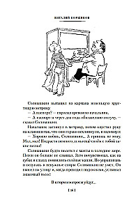 Мореплавания Солнышкина