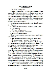 Мореплавания Солнышкина