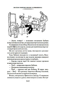Мореплавания Солнышкина