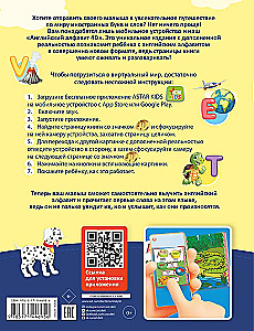 Angļu alfabēts 4D