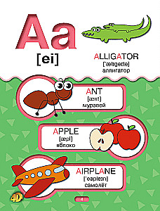 Angļu alfabēts 4D