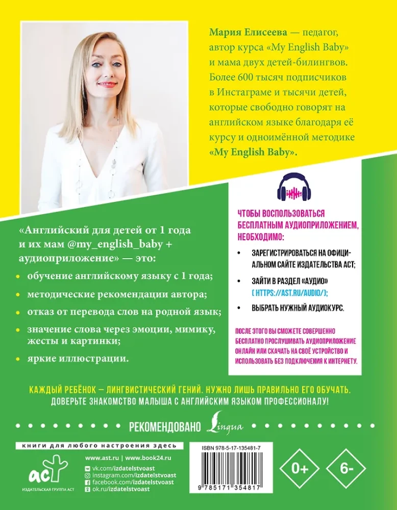 Angļu valoda bērniem no 1 gada un viņu mammām @my_english_baby + audio lietotne