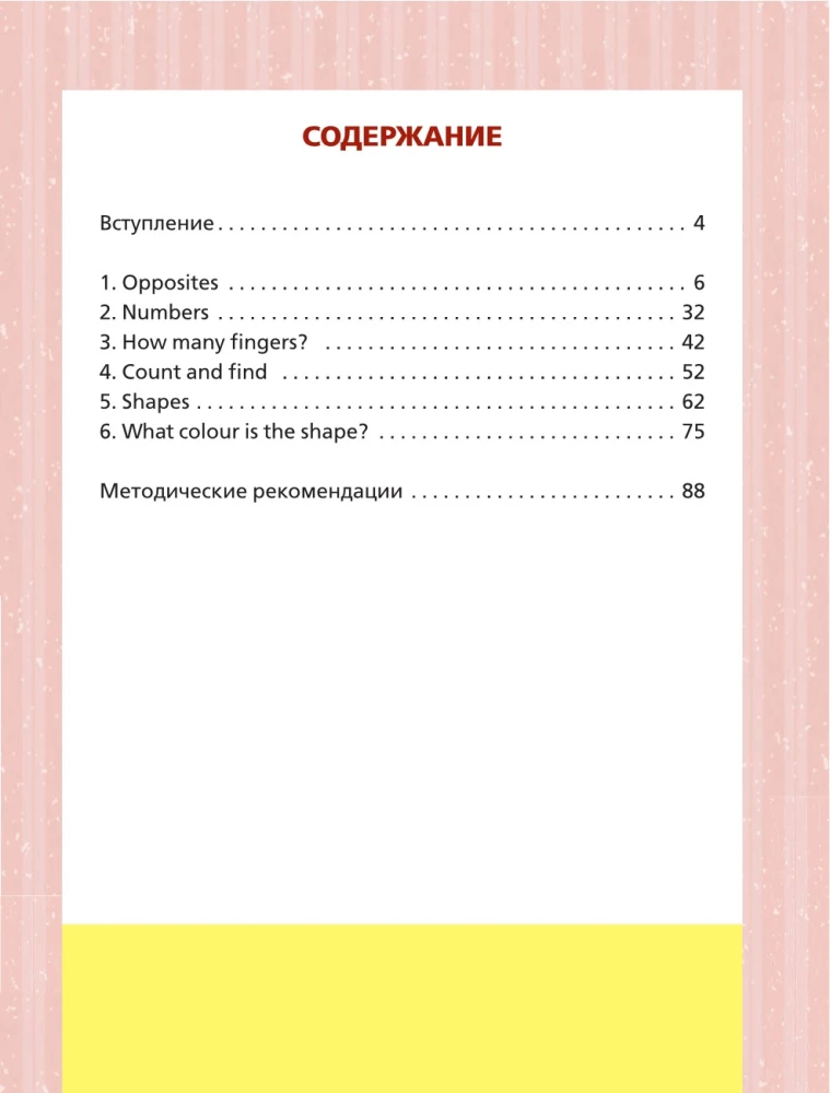 Angļu valoda bērniem no 1 gada un viņu mammām @my_english_baby + audio lietotne