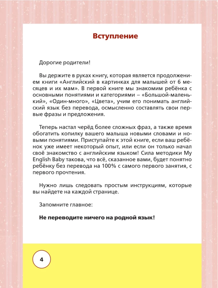 Angļu valoda bērniem no 1 gada un viņu mammām @my_english_baby + audio lietotne