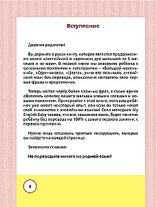 Angļu valoda bērniem no 1 gada un viņu mammām @my_english_baby + audio lietotne