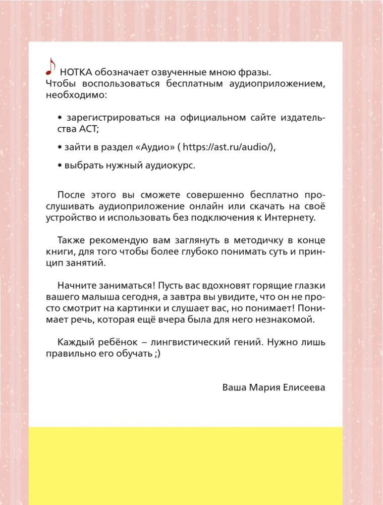 Angļu valoda bērniem no 1 gada un viņu mammām @my_english_baby + audio lietotne
