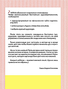 Angļu valoda bērniem no 1 gada un viņu mammām @my_english_baby + audio lietotne