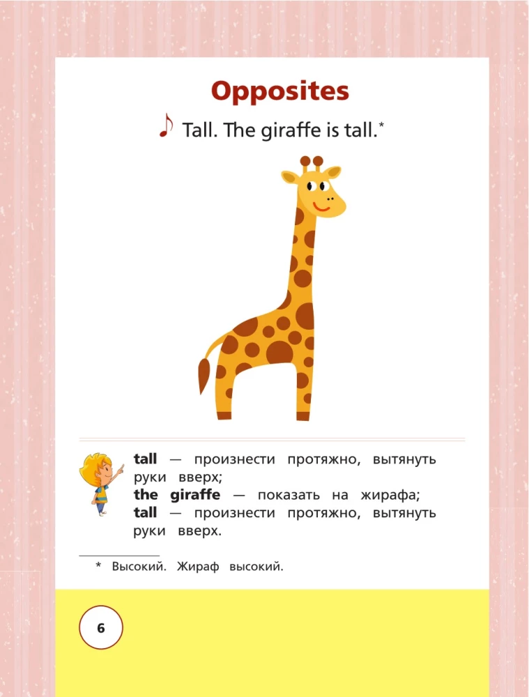 Angļu valoda bērniem no 1 gada un viņu mammām @my_english_baby + audio lietotne