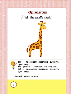 Angļu valoda bērniem no 1 gada un viņu mammām @my_english_baby + audio lietotne