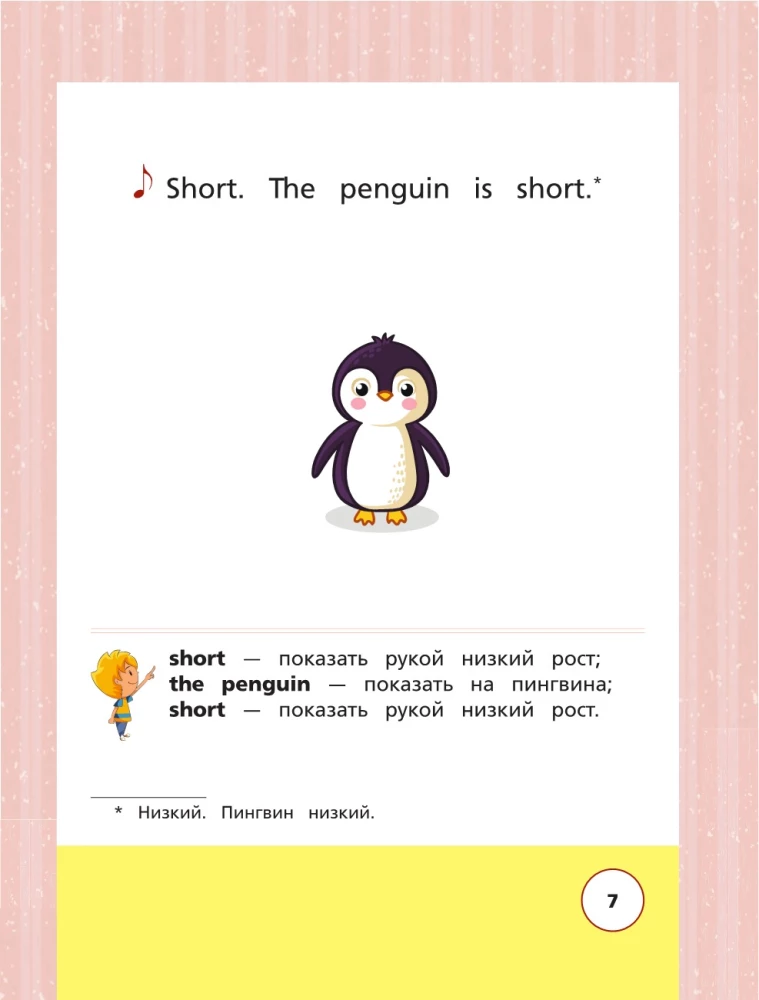 Angļu valoda bērniem no 1 gada un viņu mammām @my_english_baby + audio lietotne