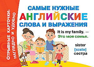 Visnoderīgākie angļu vārdi un izteicieni