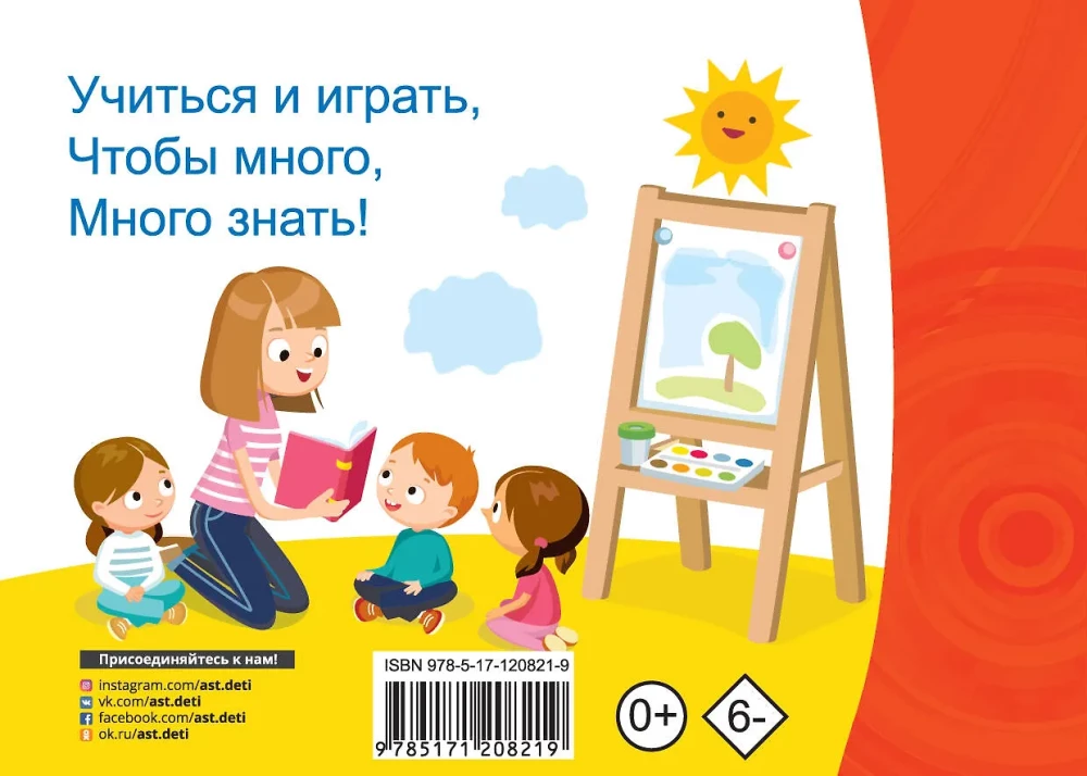 Visnoderīgākie angļu vārdi un izteicieni