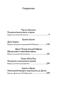 Ziemassvētku stāsti ārzemju rakstnieku