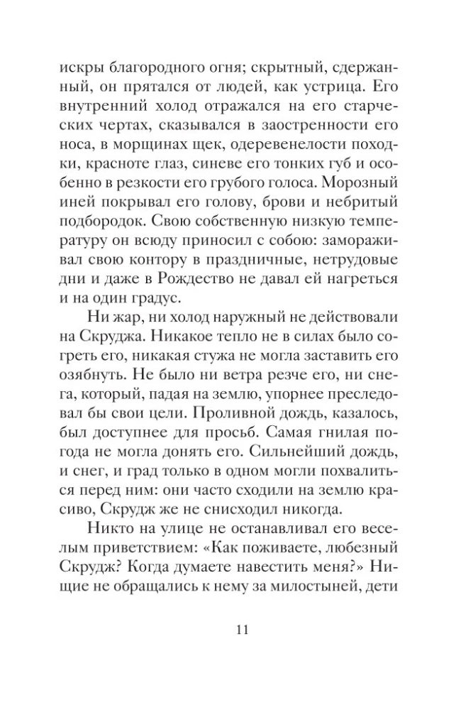 Ziemassvētku stāsti ārzemju rakstnieku