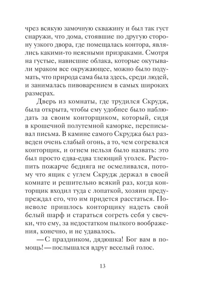 Ziemassvētku stāsti ārzemju rakstnieku