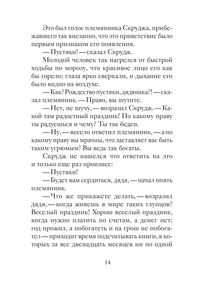 Ziemassvētku stāsti ārzemju rakstnieku