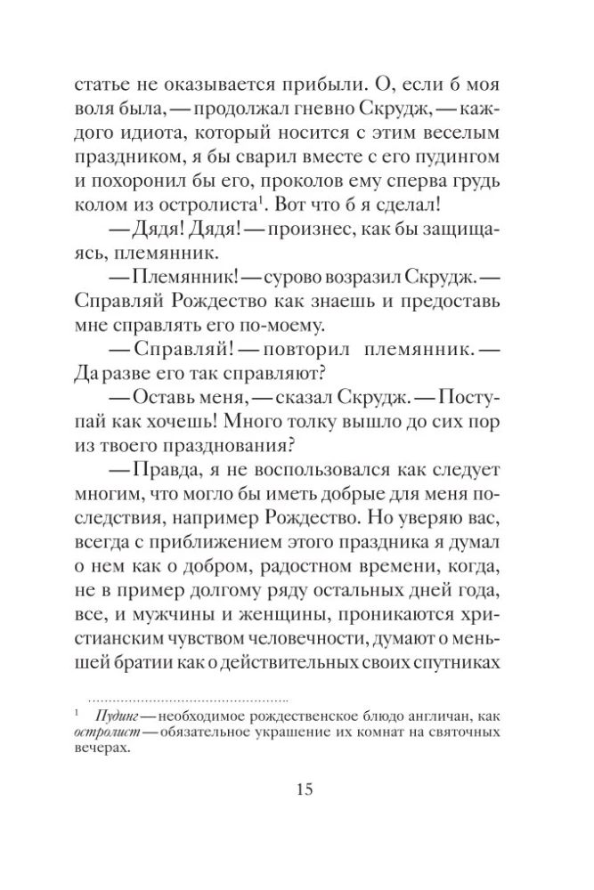 Ziemassvētku stāsti ārzemju rakstnieku