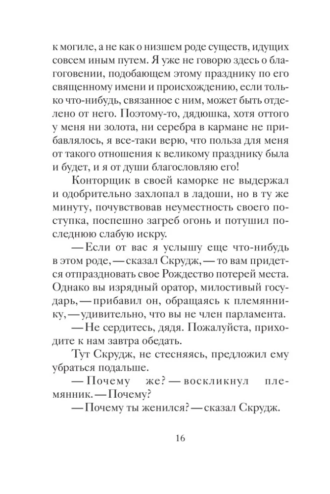 Ziemassvētku stāsti ārzemju rakstnieku