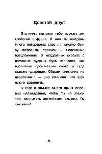 Angļu bukvars